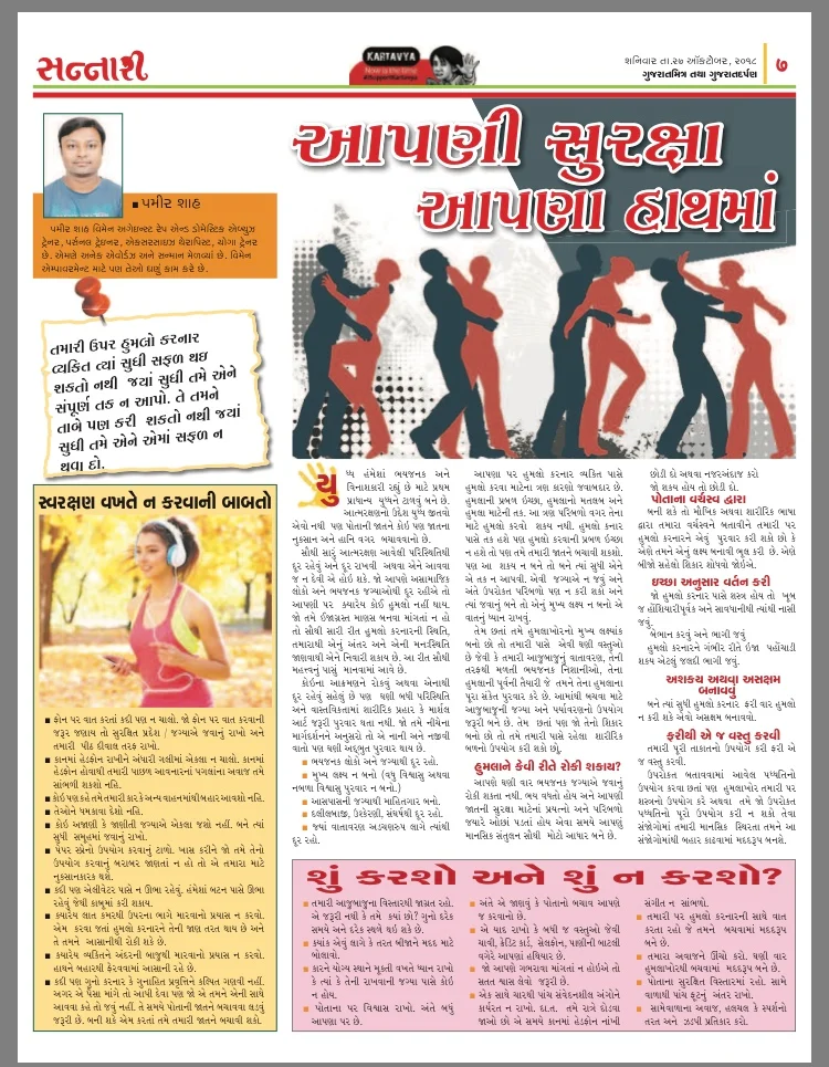 Media Coverage
